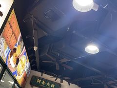 -阿金大白·上海菜馆(新天地店)