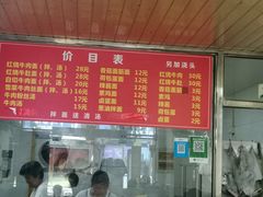 -旺泉餐饮店·清真牛肉面馆