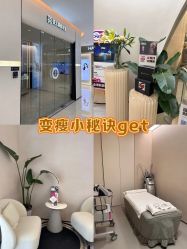 -Fundi张玉珊修身堂·indiba·BTL科技瘦身