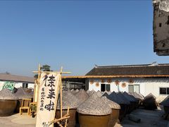 -苏州市吴中区光福窑上花果蜜饯厂