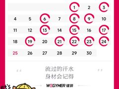 -WEGYMER健萌健身(雅颂居馆)