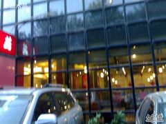 20090730172-太婆天府山珍酒楼(亚运村店)