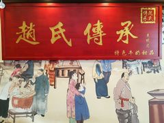 -赵氏传承特色牛奶甜品店(达明店)