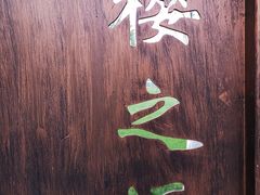 -西北湖绿化广场