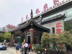 -苏浙徽·农家大院(开发区星湖101店)