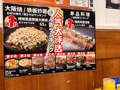 -日葵 大阪烧ひまり(仙霞路店)