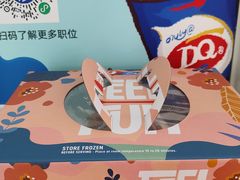 -DQ·蛋糕·冰淇淋(湖景东路店)