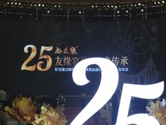 -好友缘酒家(会展中心店)