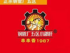 -卤教授老火锅
