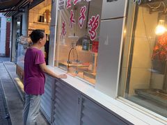 -王二甩老木子鸡(江湾店)