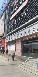点击看大图 -永琪美容美发