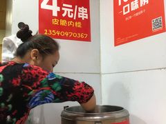 -邓记新一代糖油果子(四川煤管局供销公司职工宿舍店)