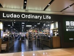 -鹿岛生活(熙地港店)