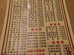 菜单-钟水饺(华联店)