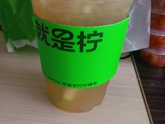 -Yes Lemon就是柠·手打柠檬茶(油坊桥店)