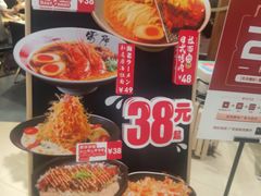 -雷门拉面(龙湖成都金楠天街店)