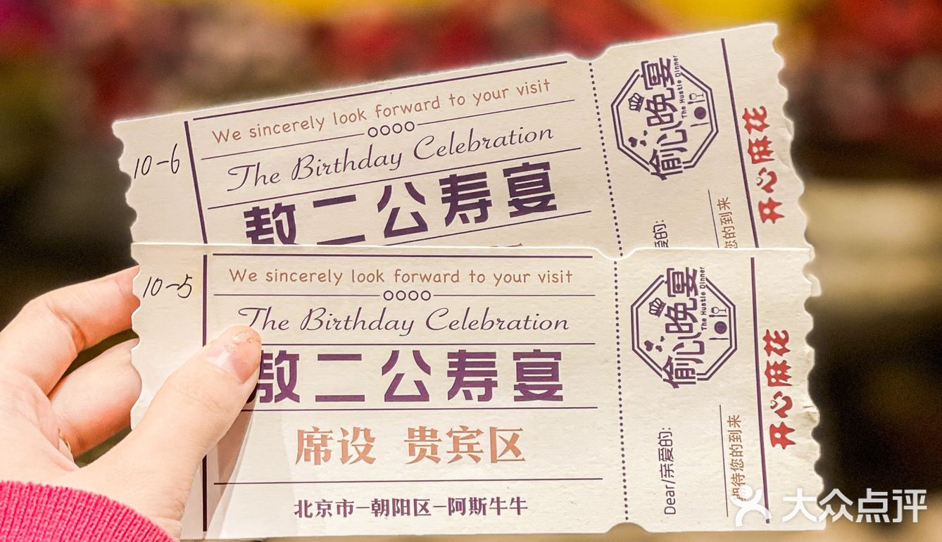 锦鲤体质看话剧中2000❗️每个人都是演员开心麻花沉浸式晚宴🔥