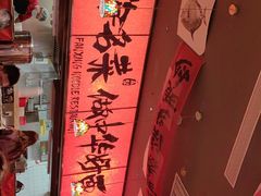 -王繁星面馆(西安熙地港店)