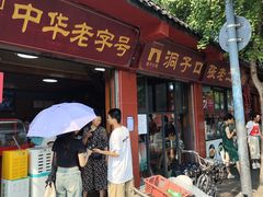 -洞子口张老二凉粉(文殊院店)