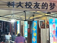 -大湾金牌万州烤鱼(沙河店)