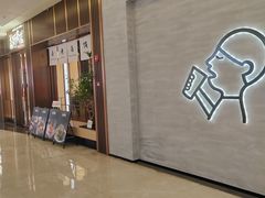 -福田卓悦INTOWN购物中心