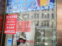 -沈大成(南京东路店)