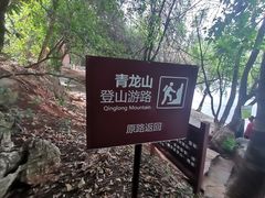 -普者黑风景区-青龙山