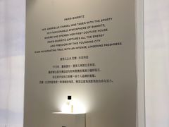 -香奈儿嘉柏丽尔香水展