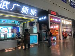 -衡阳东站
