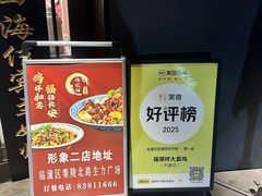 -福顺祥大盘鸡(临潼店)