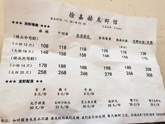 -徐嘉赫龙虾馆