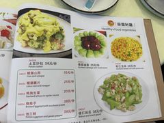 -奥华餐厅·老张记(台基厂店)