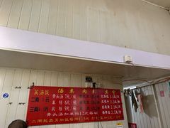 门面-文庙菜饭(四川北路店)