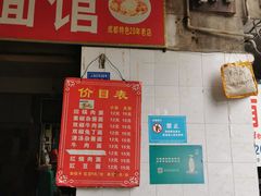 -上池面馆(上池正街39号院店)