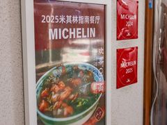 -永丰面馆(汉口路店)