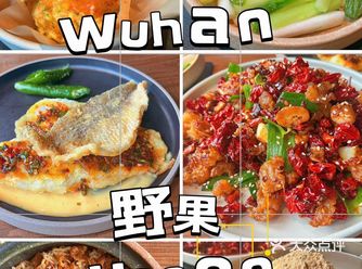 野果 Yeego美食盛宴，无需排队，尽享美味