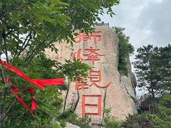 -崂山仰口游览区
