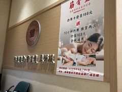 -筋骨堂热敷推拿按摩(翠华路店)