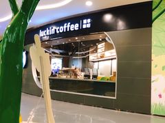 -luckincoffee瑞幸咖啡(恒大广场B1店)
