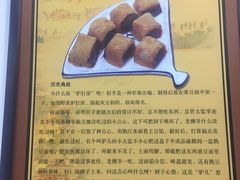 -护国寺小吃(安定门店)