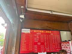 -洞子口张老二凉粉(文殊院店)