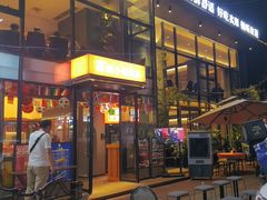 -鑫小城故事·藕汤·家常菜(台北一路总店)