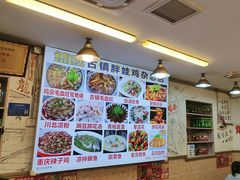 -胖娃古镇鸡杂(磁器口总店)