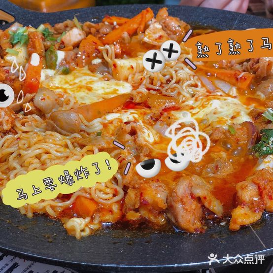 请客中韩日料理(美璟新城店)