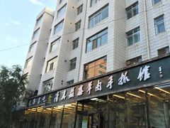 -清真·益鑫羊肉手抓馆(花园北街店)