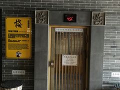-御池园(顾村公园店)