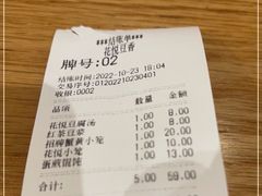 -花悦豆香