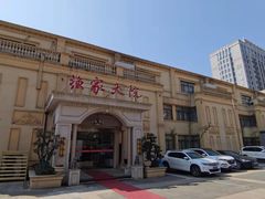 -香山湖渔家大院