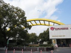 -杭州少年儿童公园