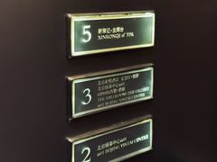 -新荣记(建国门外大街店)